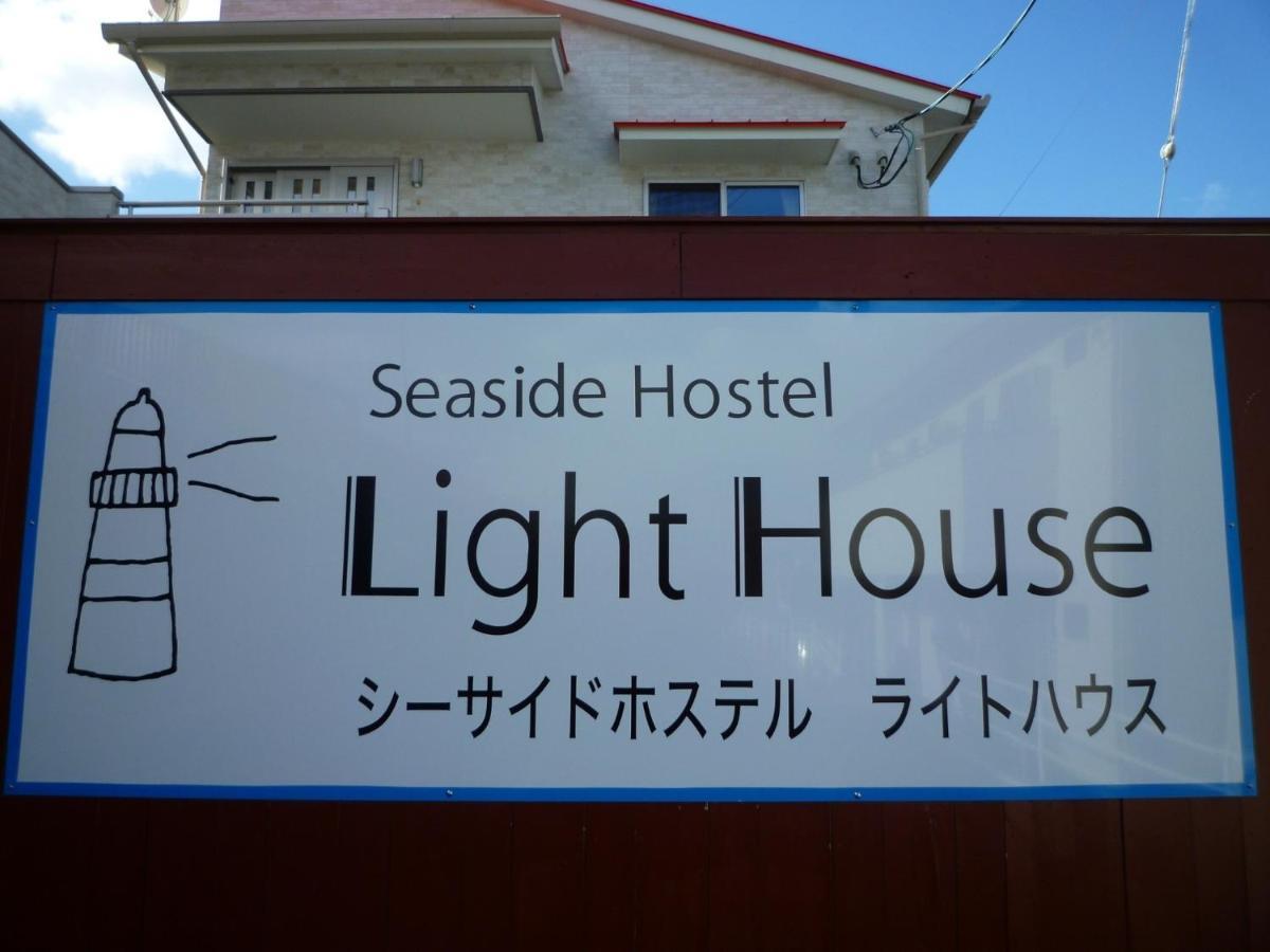 Seaside Hostel Light House - Vacation Stay 82325V Onomichi Dış mekan fotoğraf