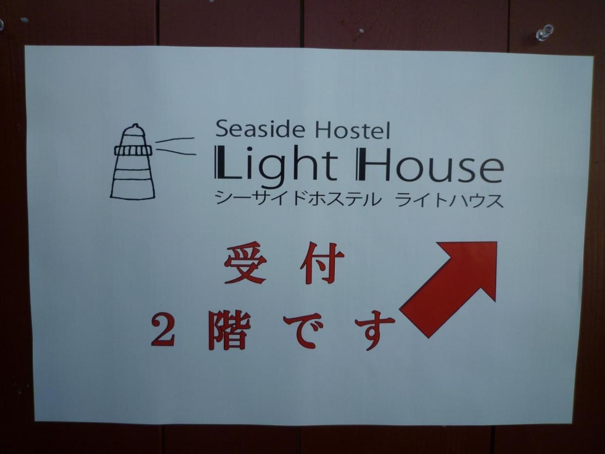 Seaside Hostel Light House - Vacation Stay 82325V Onomichi Dış mekan fotoğraf